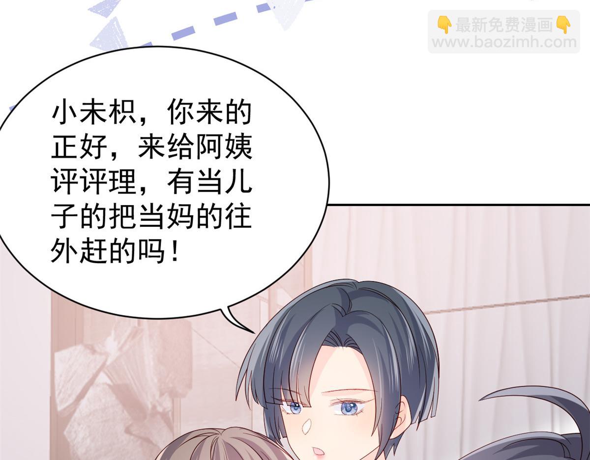 第89话 仙女妈妈的去向138