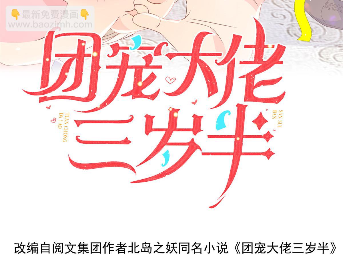 第89话 仙女妈妈的去向3