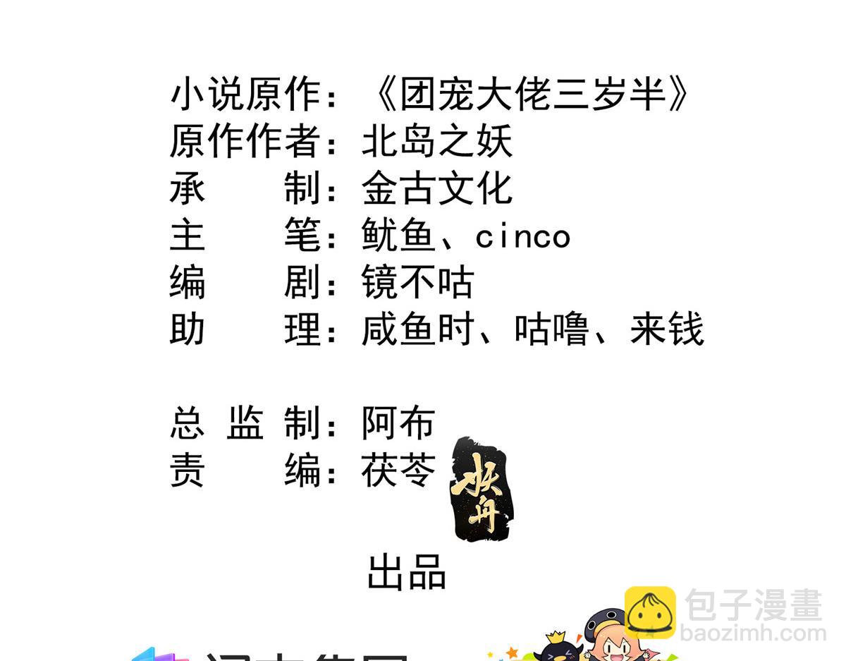 第89话 仙女妈妈的去向4