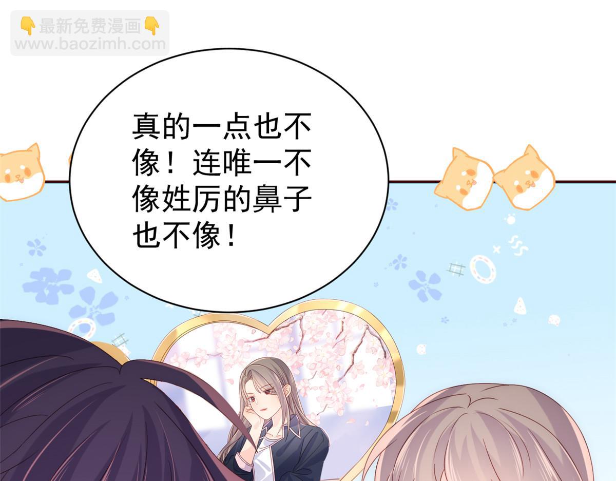 第89话 仙女妈妈的去向42