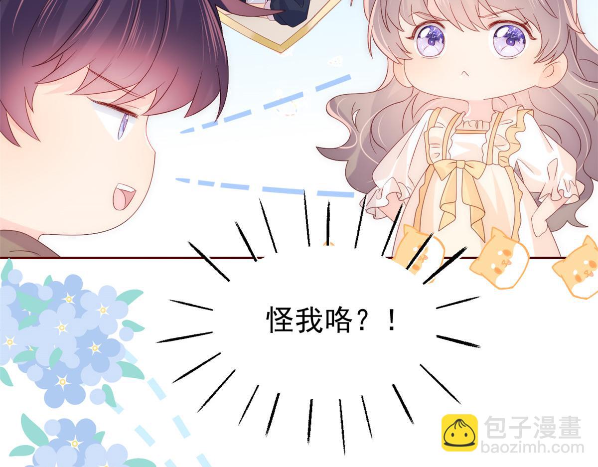 第89话 仙女妈妈的去向43