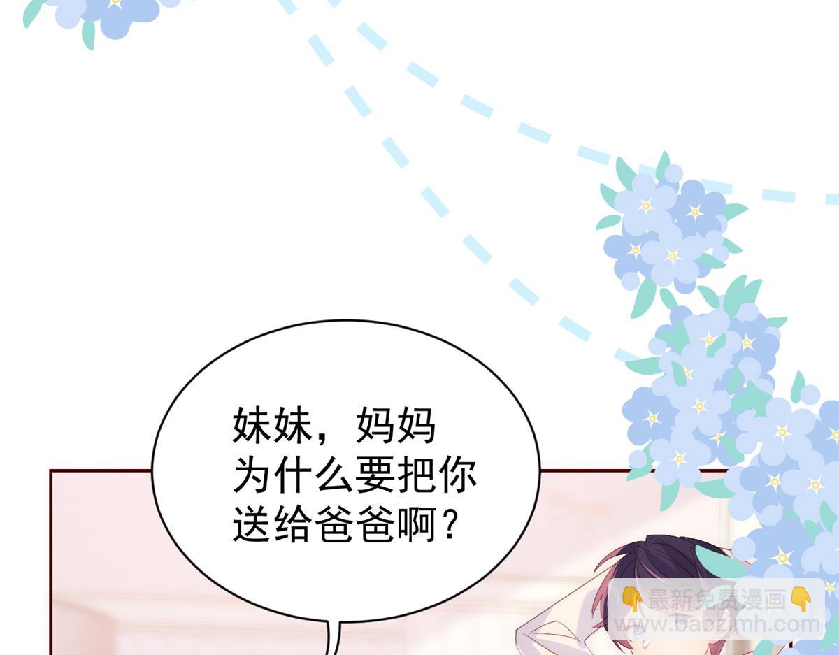 第89话 仙女妈妈的去向45