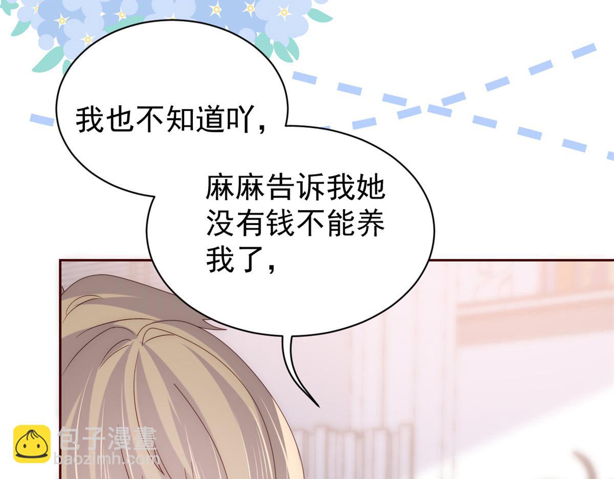 第89话 仙女妈妈的去向52