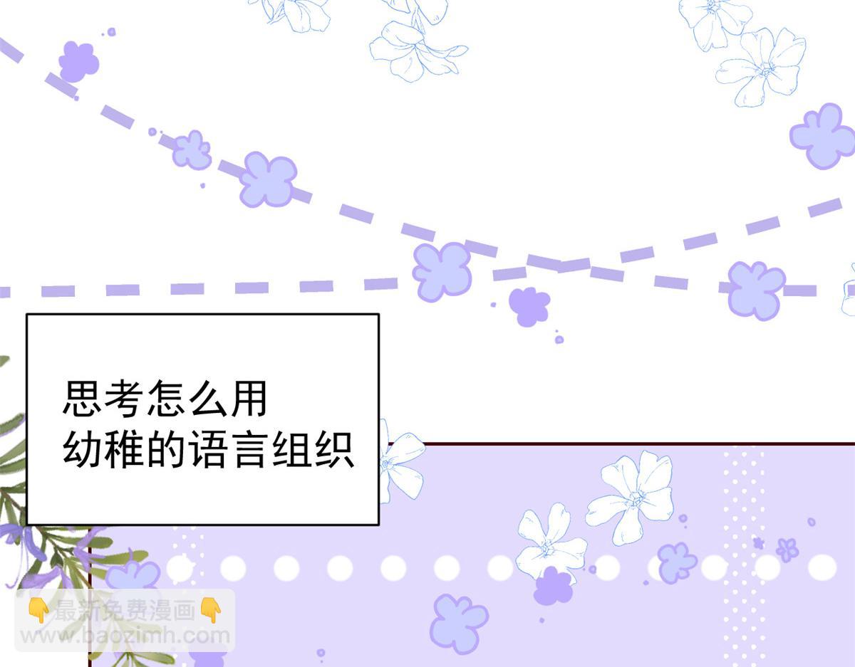 第89话 仙女妈妈的去向61