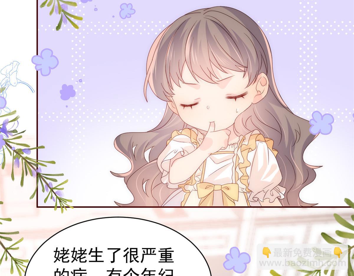 第89话 仙女妈妈的去向62