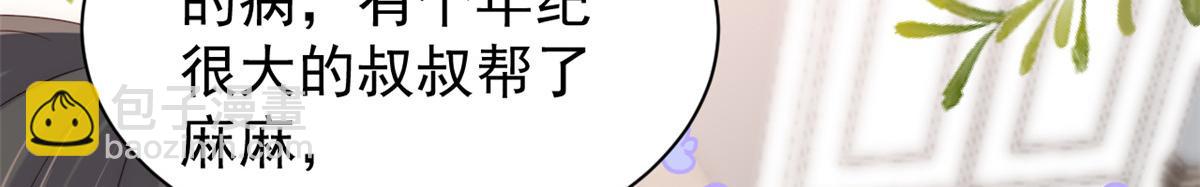 第89话 仙女妈妈的去向63