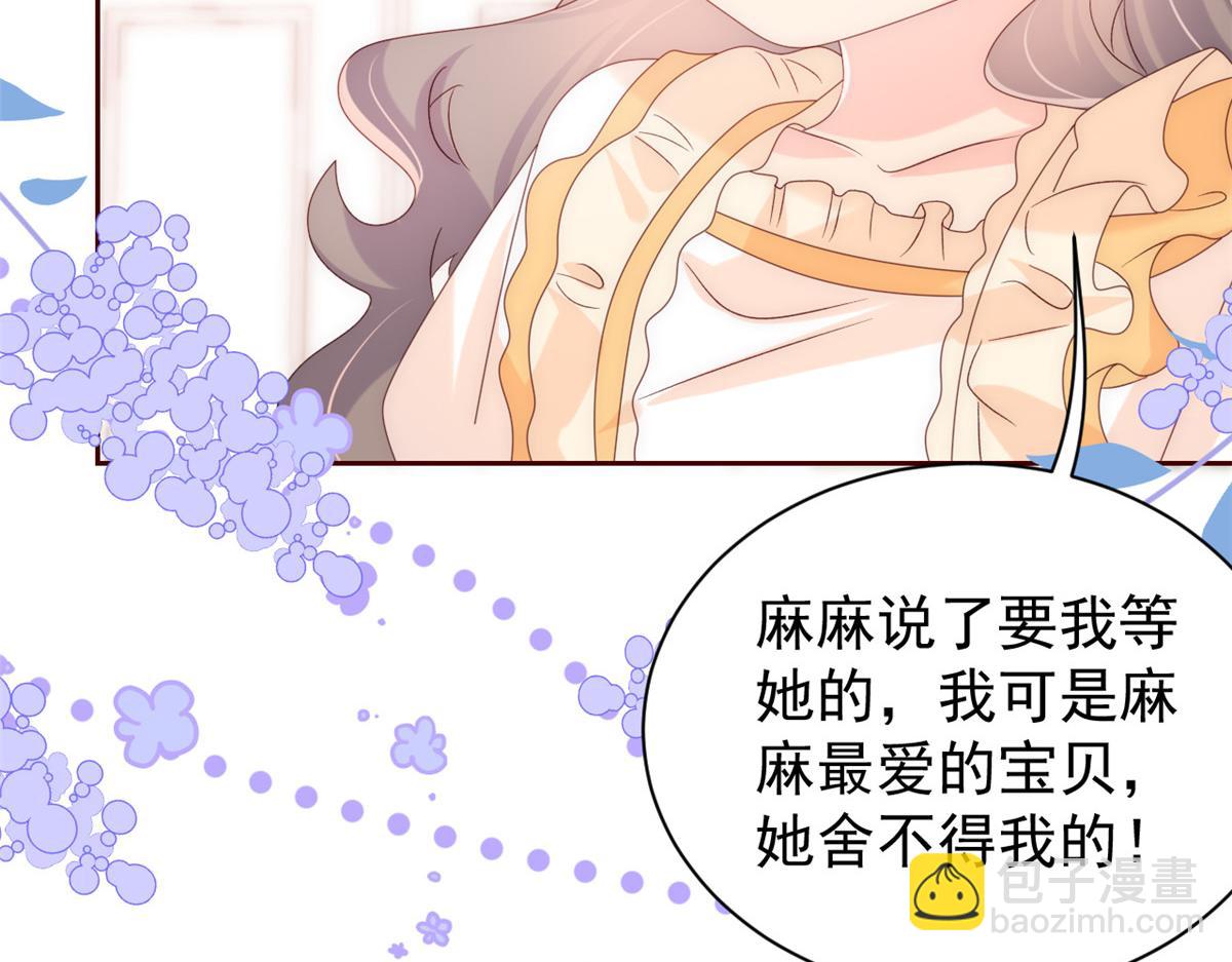 第89话 仙女妈妈的去向76