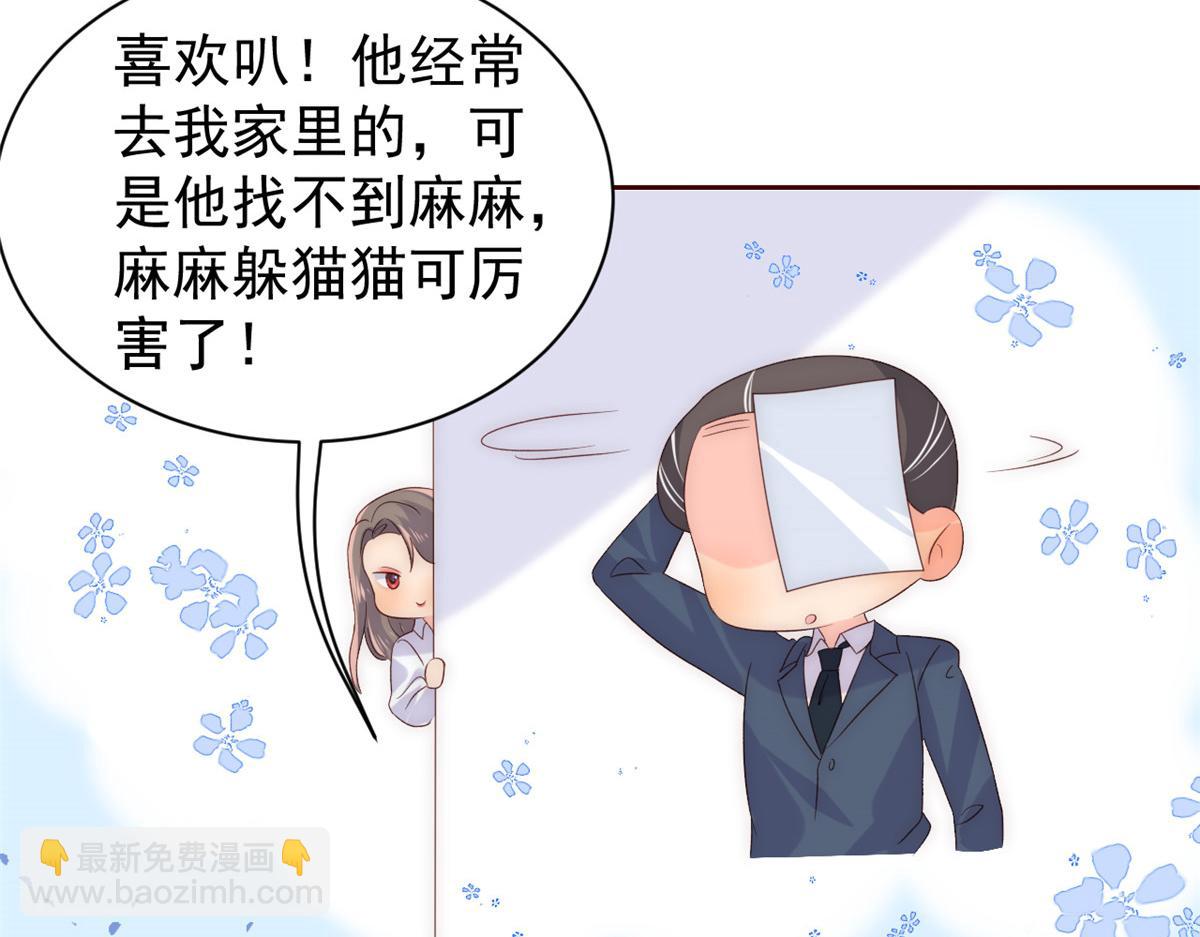 第89话 仙女妈妈的去向87