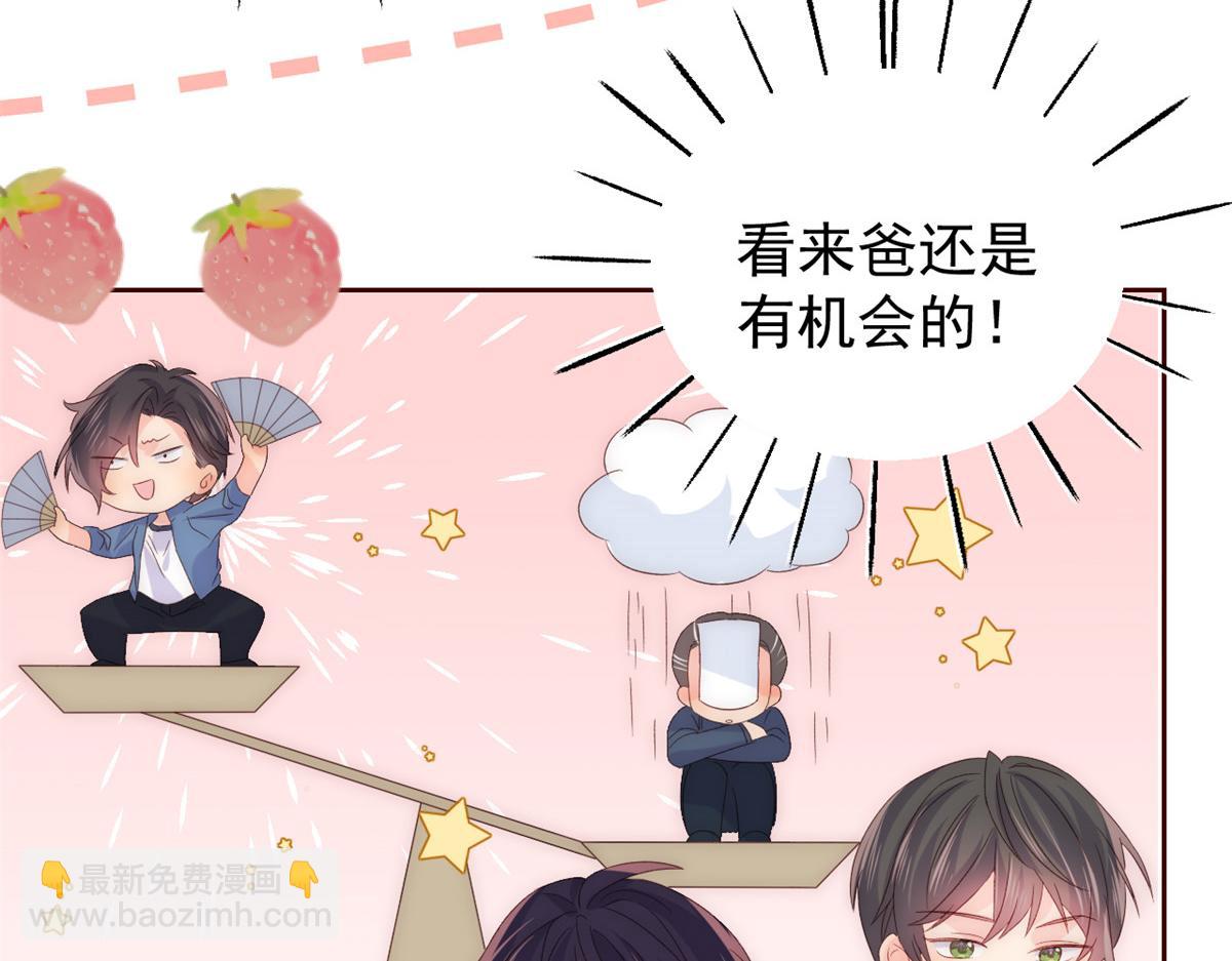 第89话 仙女妈妈的去向90