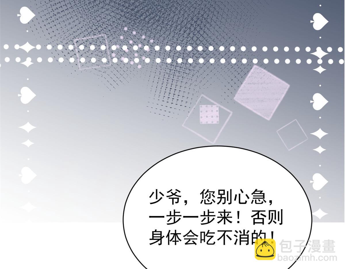 第91话 藏在账号后的人110