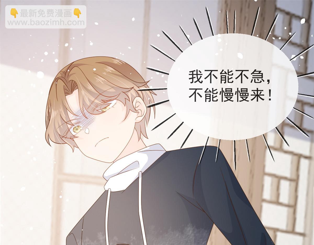 第91话 藏在账号后的人121