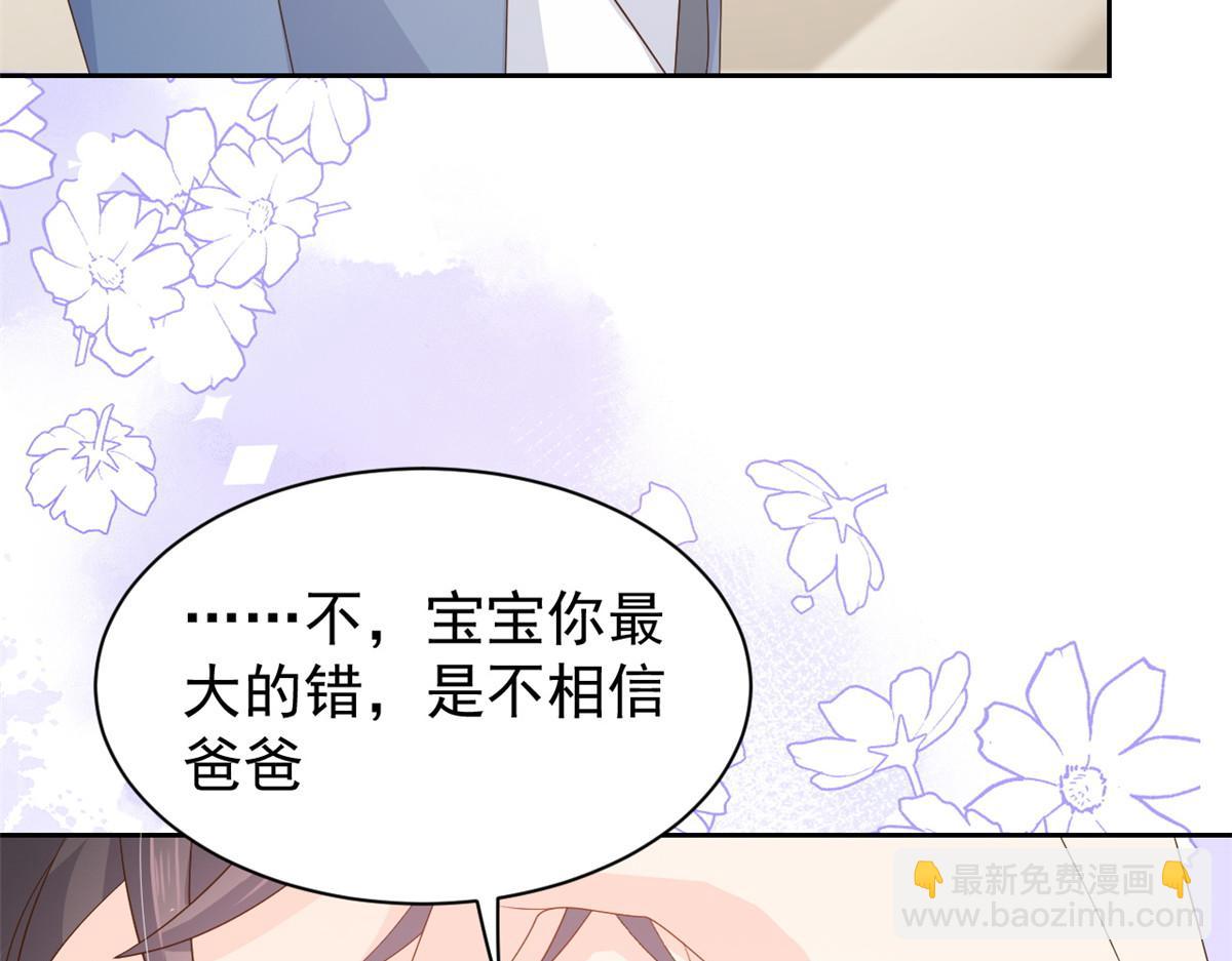 第91话 藏在账号后的人142