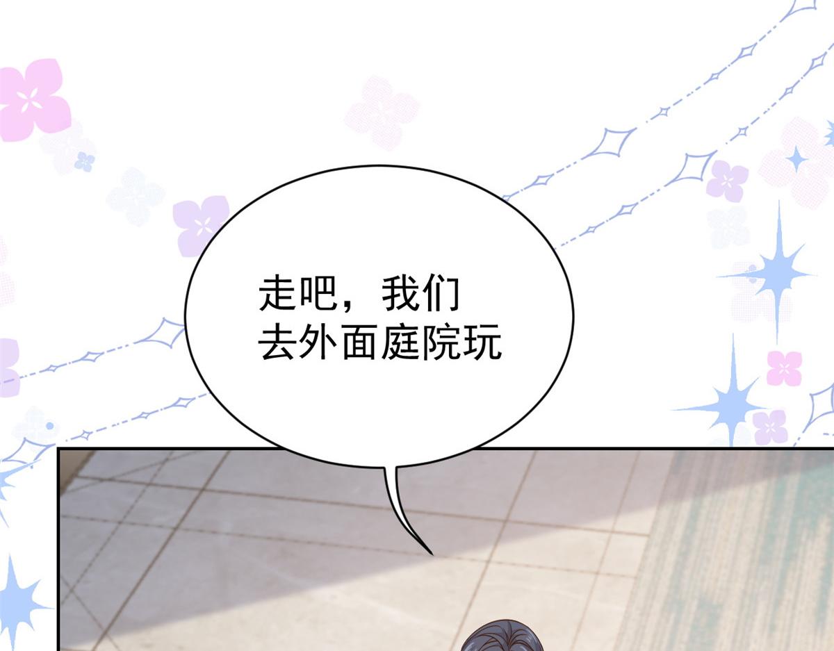 第91话 藏在账号后的人15