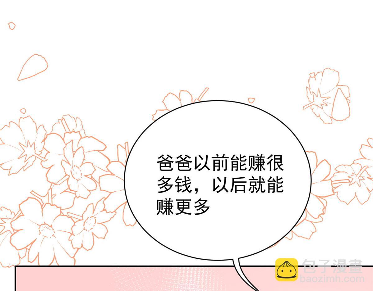 第91话 藏在账号后的人151