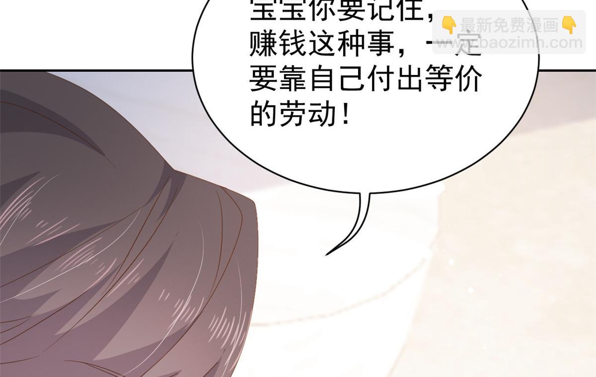 第91话 藏在账号后的人167