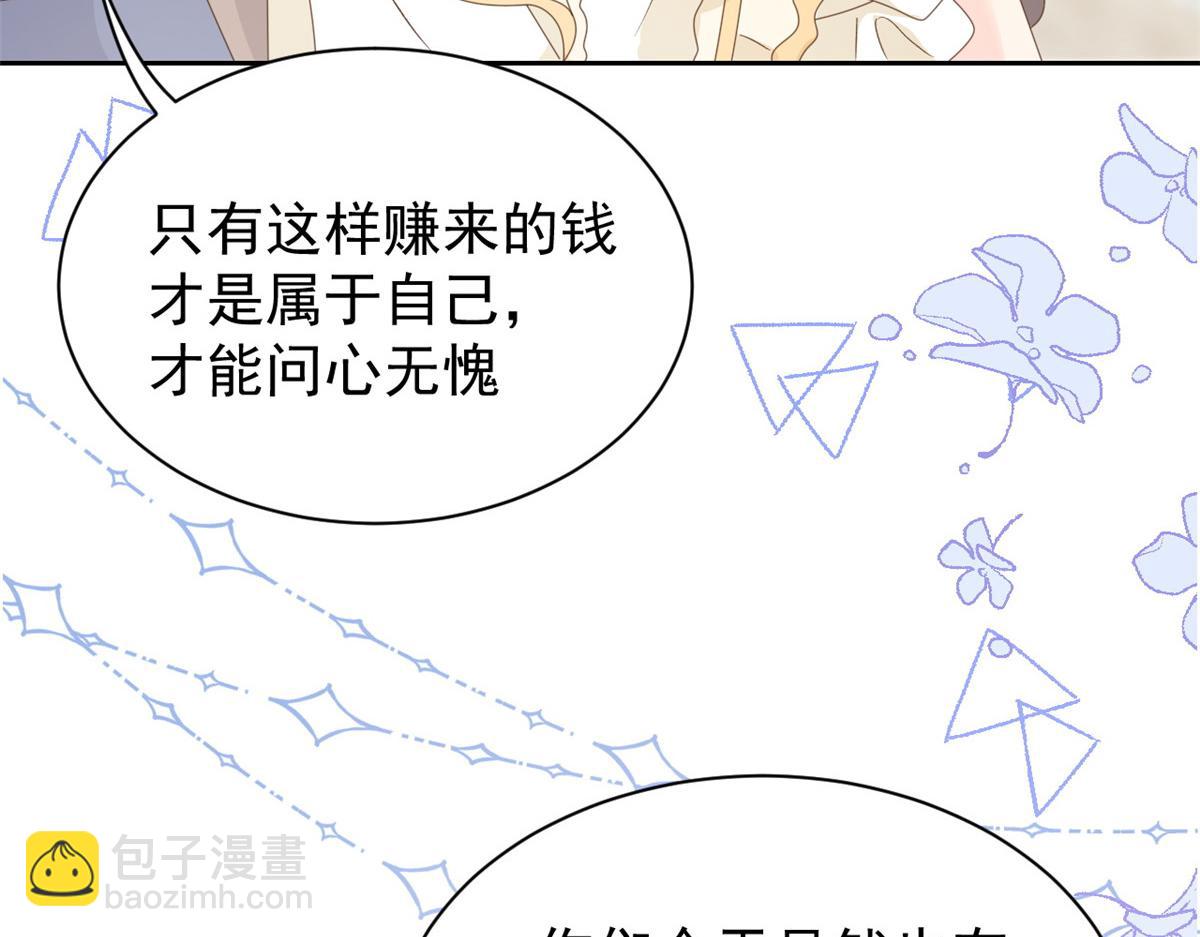 第91话 藏在账号后的人169