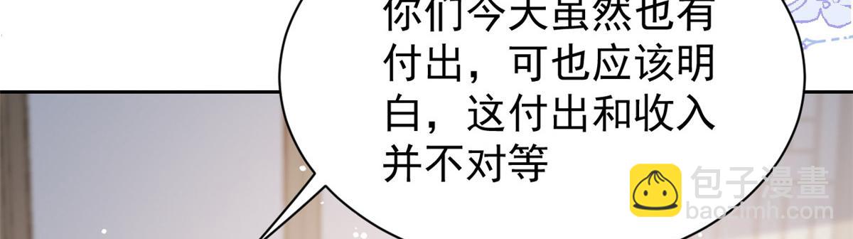 第91话 藏在账号后的人170
