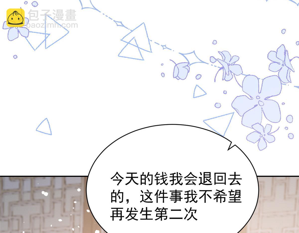 第91话 藏在账号后的人174