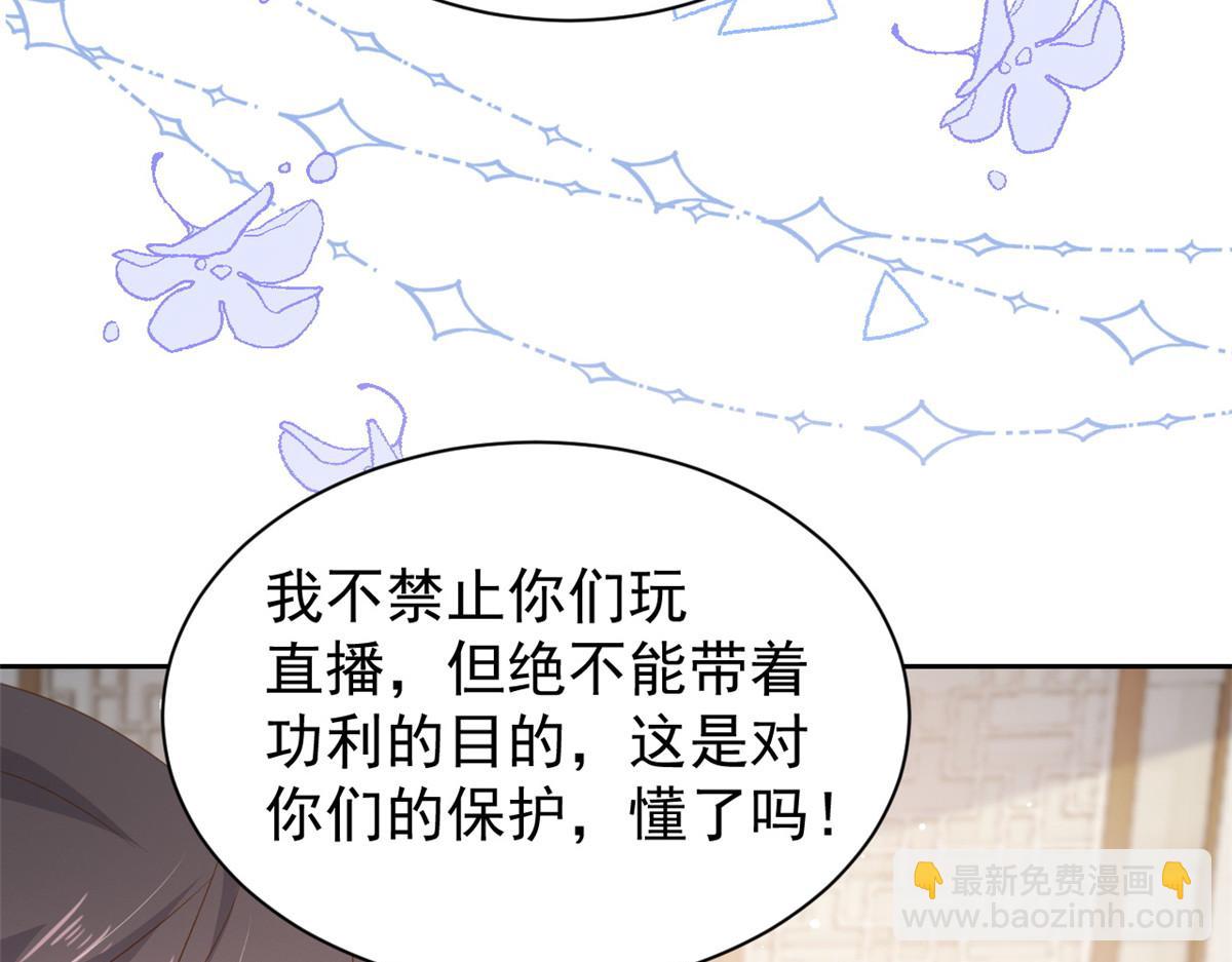 第91话 藏在账号后的人178