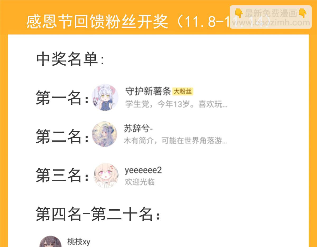第91话 藏在账号后的人188