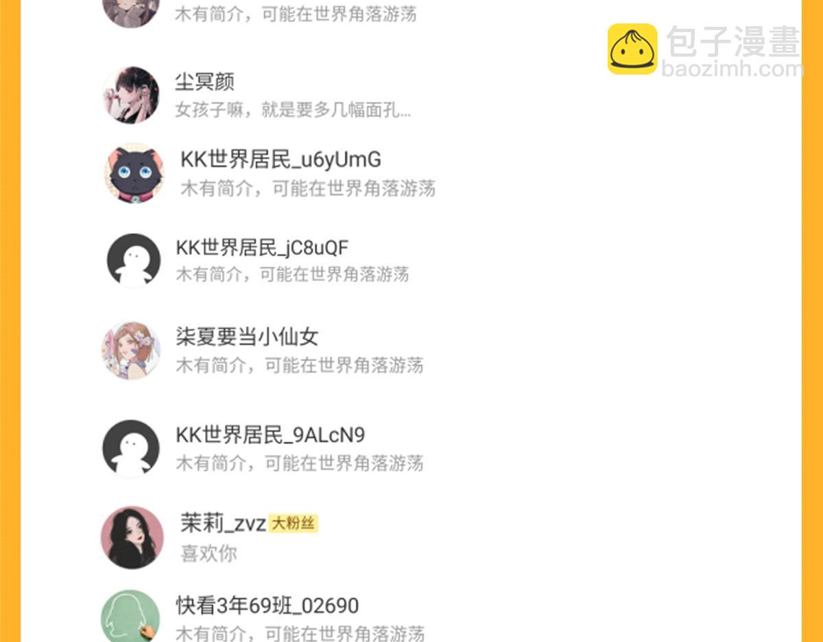 第91话 藏在账号后的人189