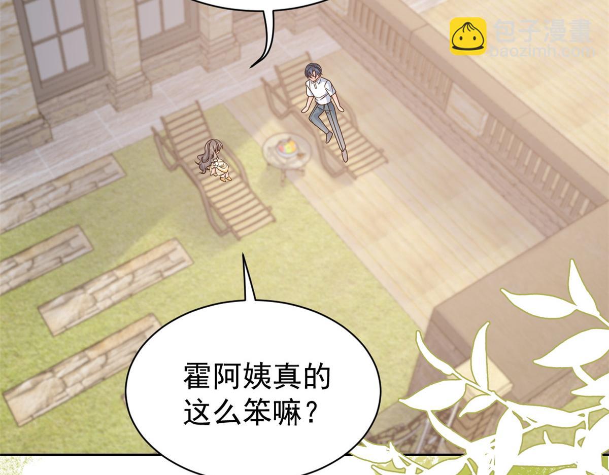 第91话 藏在账号后的人19