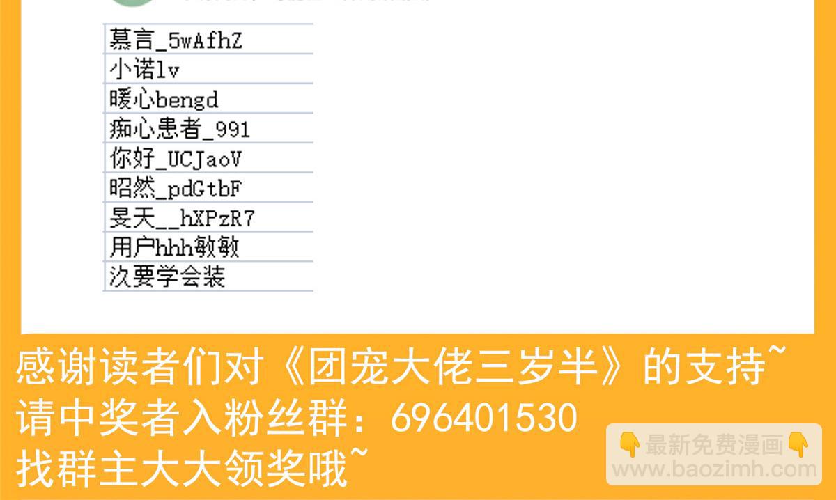 第91话 藏在账号后的人190