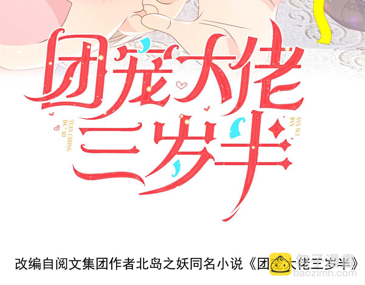 第91话 藏在账号后的人3