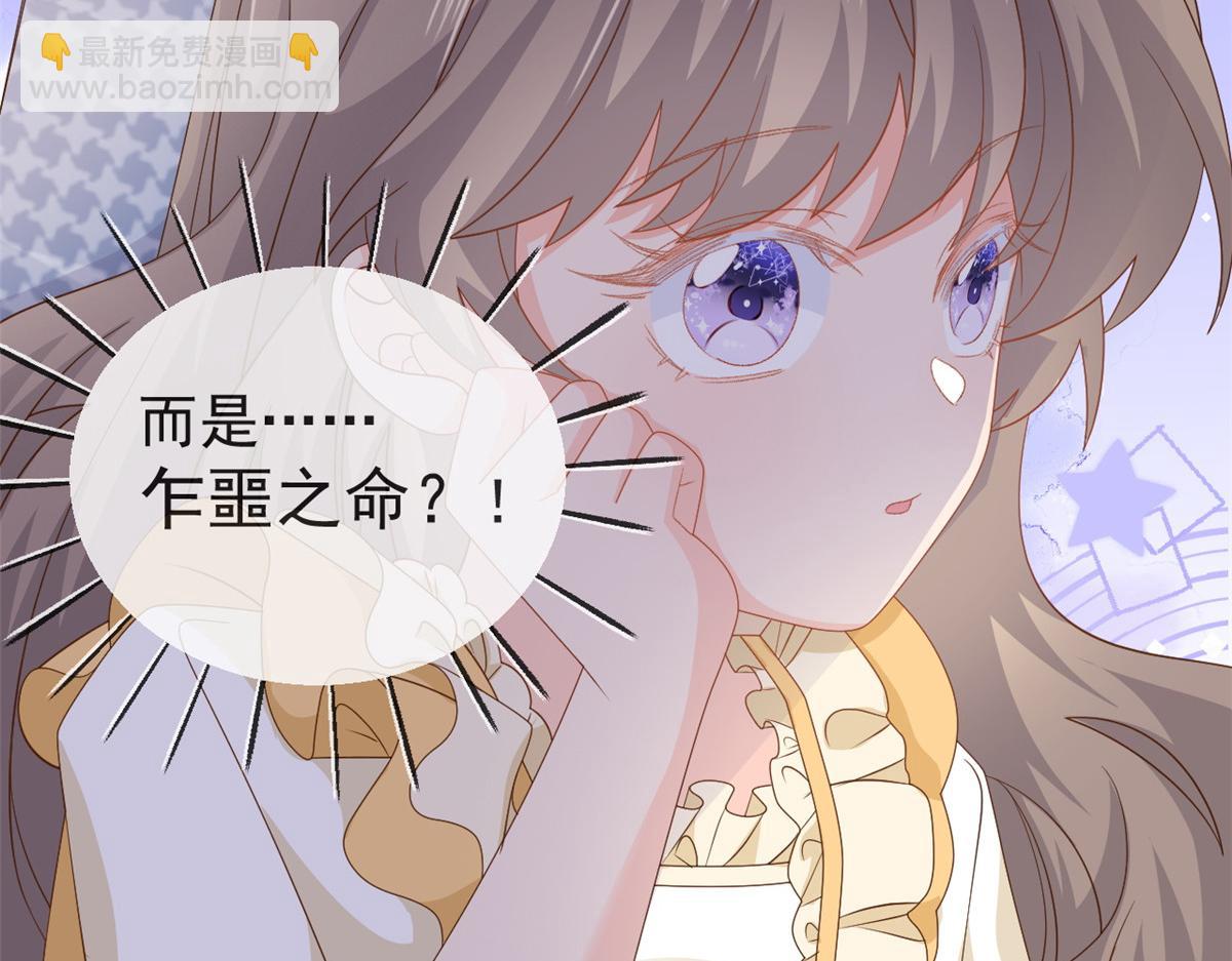 第91话 藏在账号后的人30