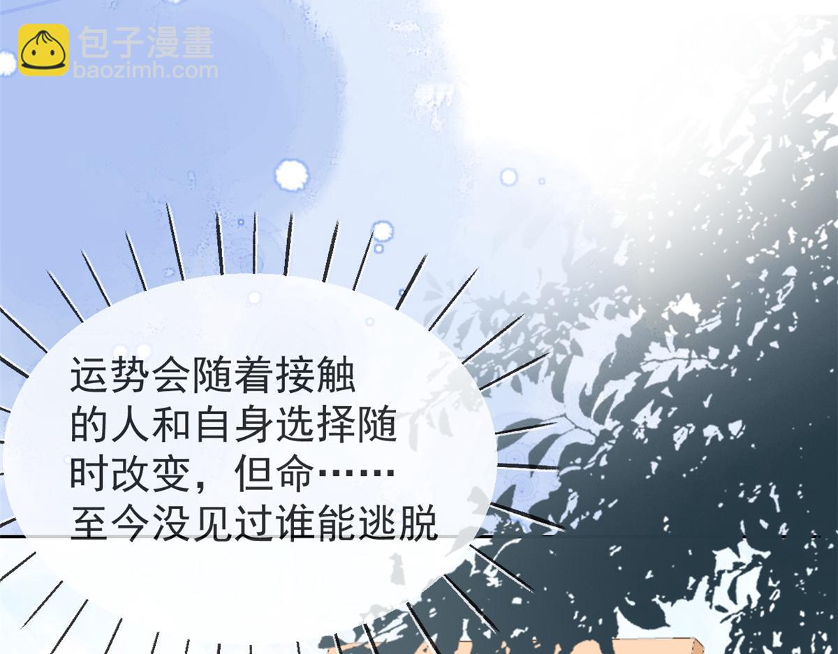 第91话 藏在账号后的人33