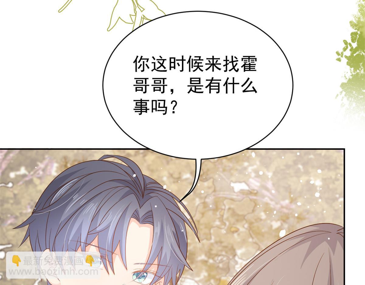 第91话 藏在账号后的人55