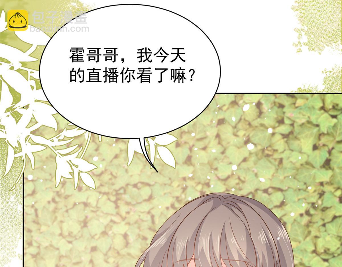 第91话 藏在账号后的人58