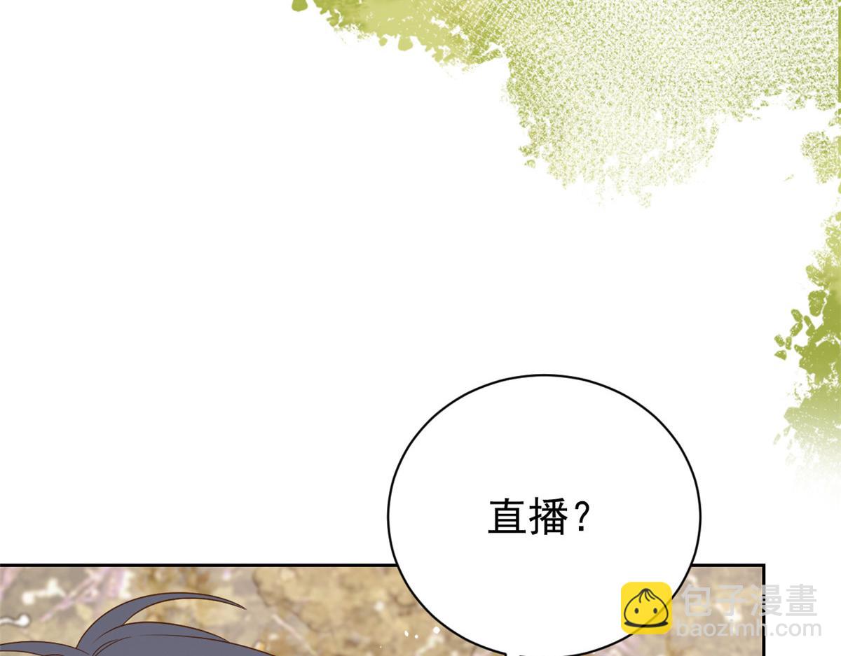 第91话 藏在账号后的人61