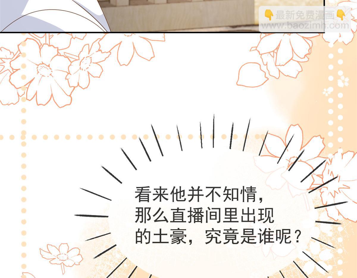 第91话 藏在账号后的人64