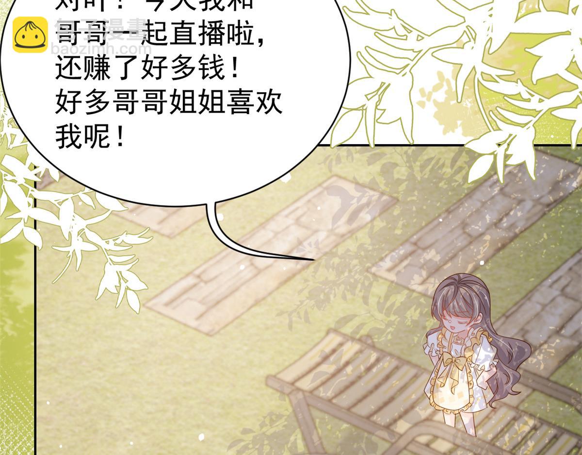 第91话 藏在账号后的人68