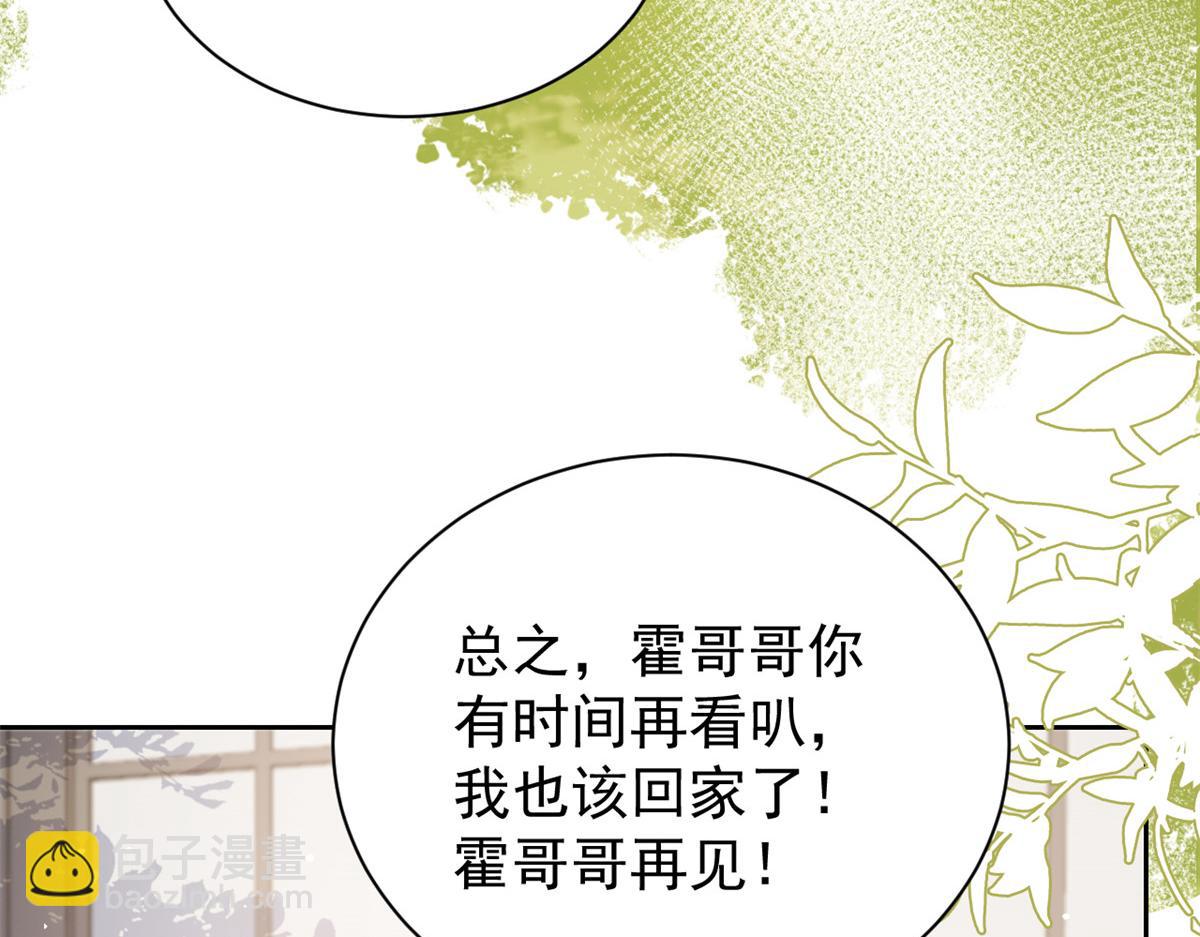 第91话 藏在账号后的人71