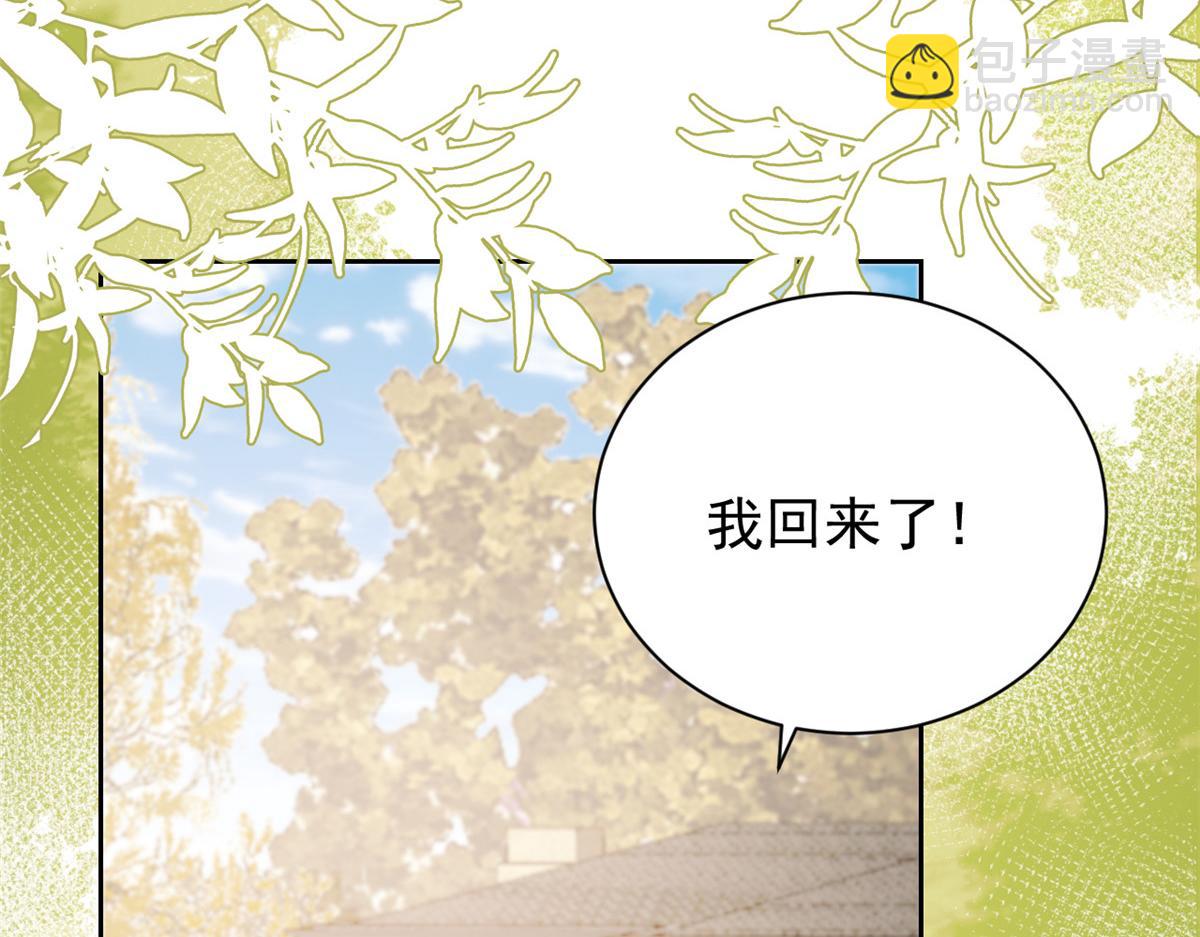 第91话 藏在账号后的人76