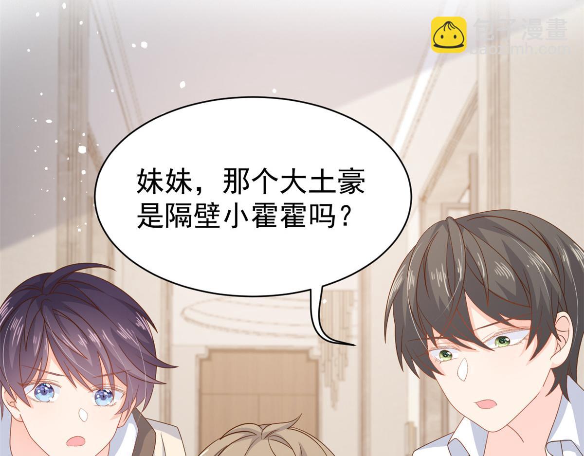 第91话 藏在账号后的人79