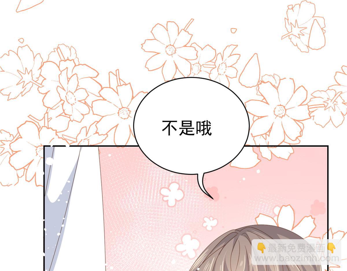 第91话 藏在账号后的人82
