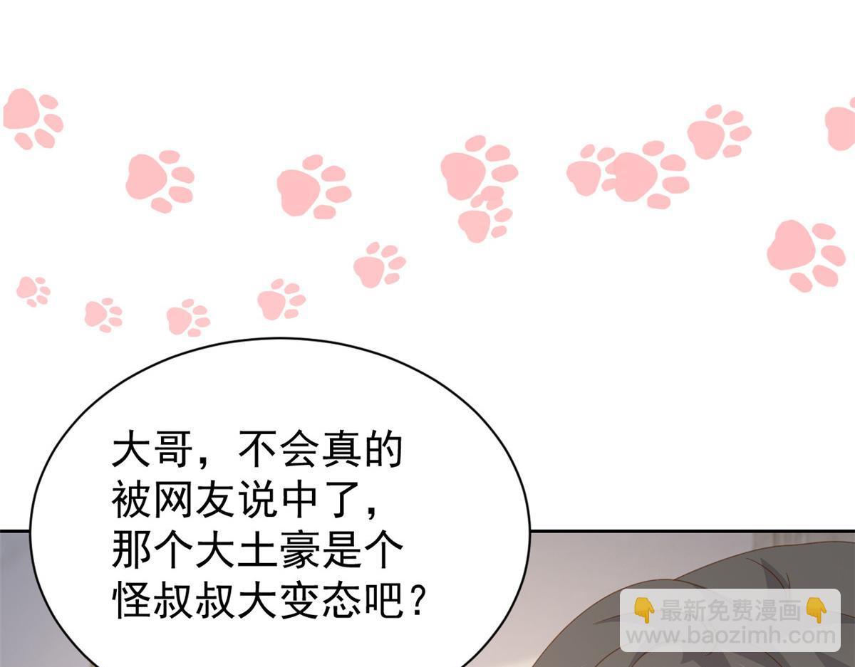 第91话 藏在账号后的人88