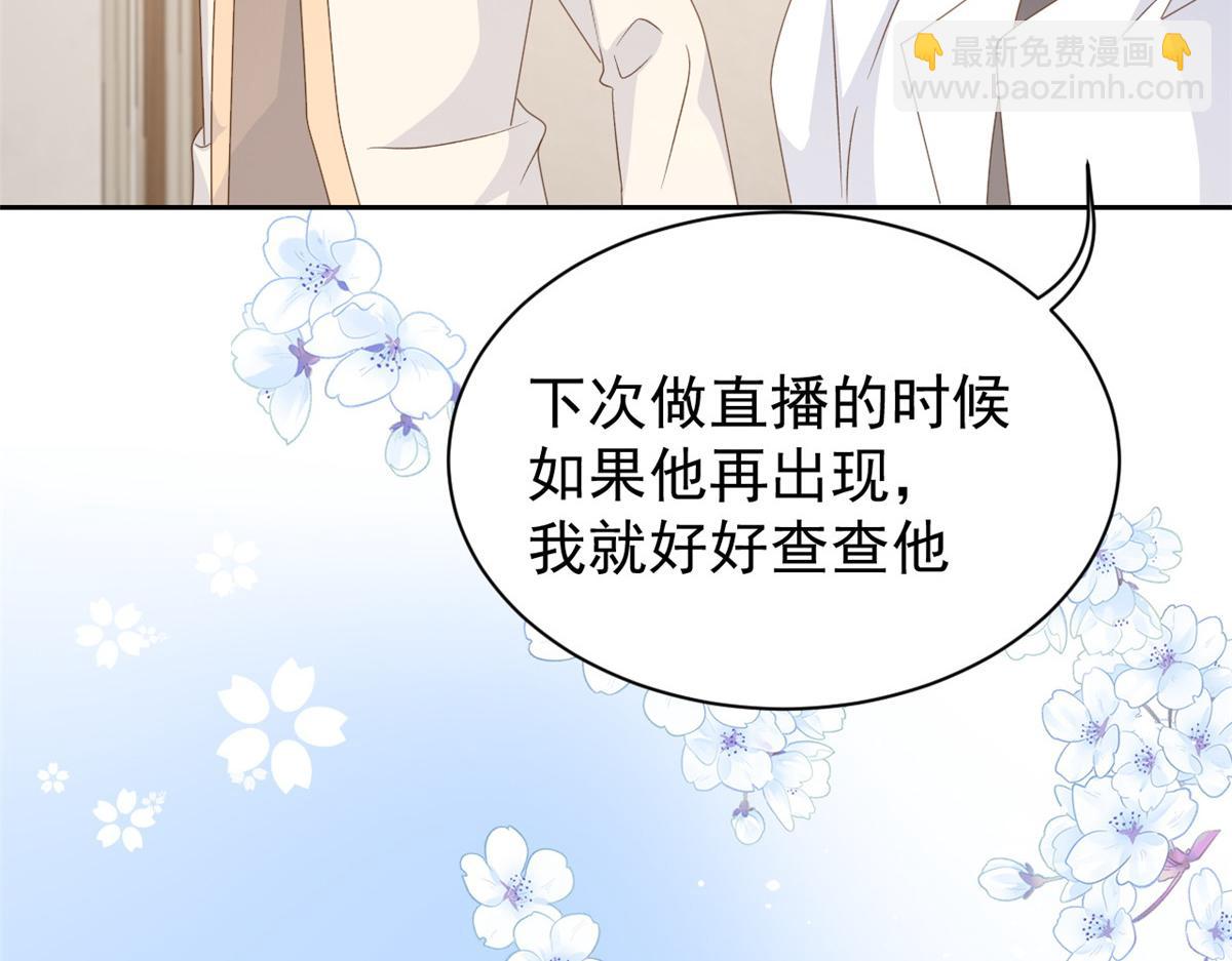 第91话 藏在账号后的人91