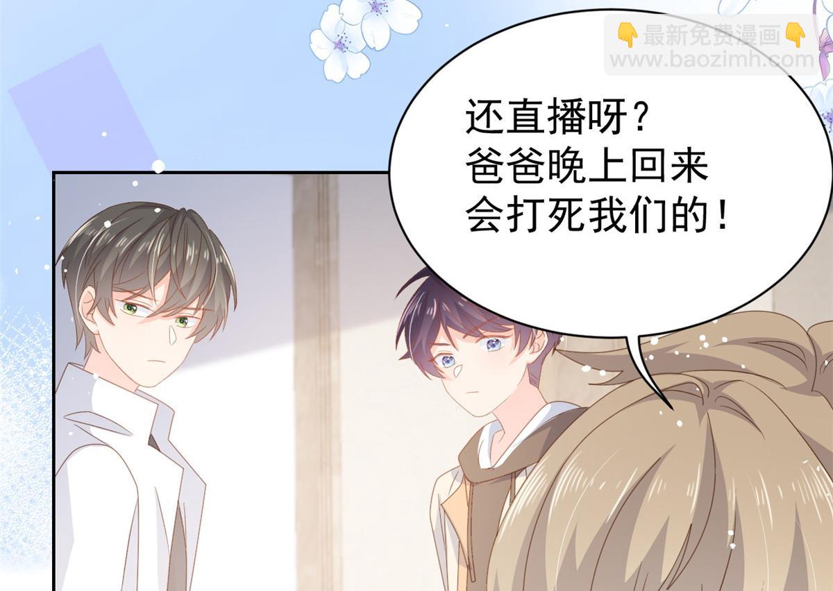 第91话 藏在账号后的人92