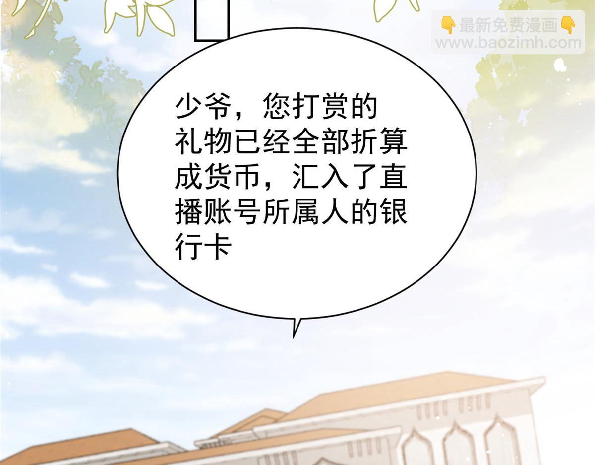 第91话 藏在账号后的人96