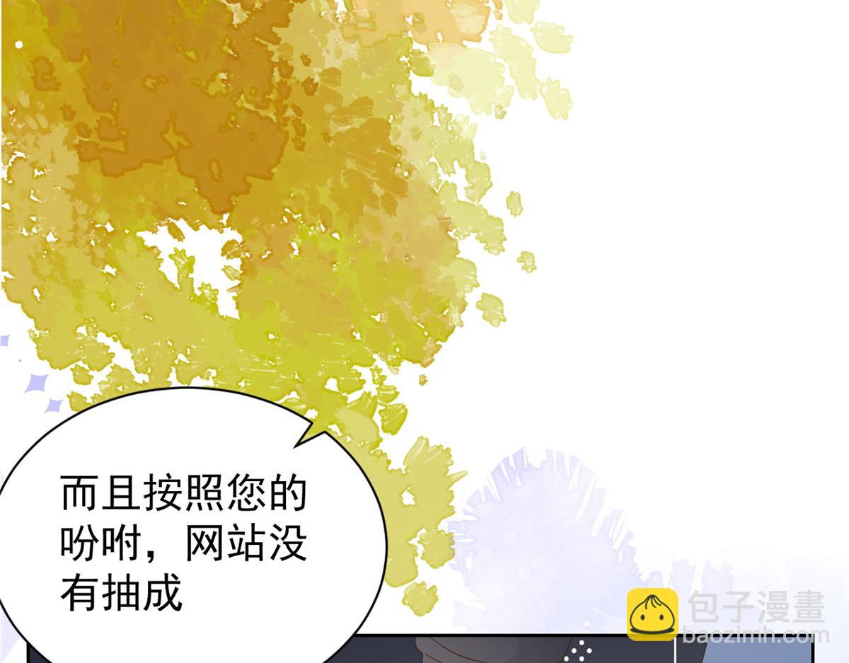 第91话 藏在账号后的人99