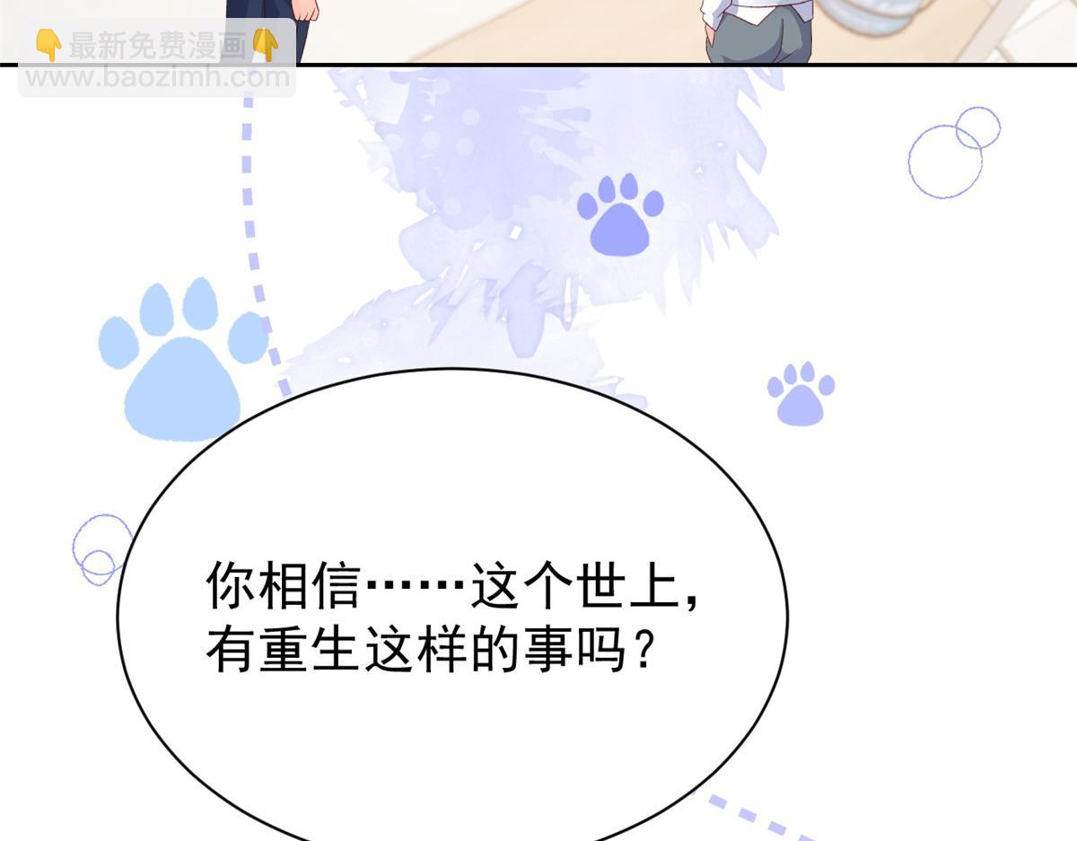 第95话 不打自招60