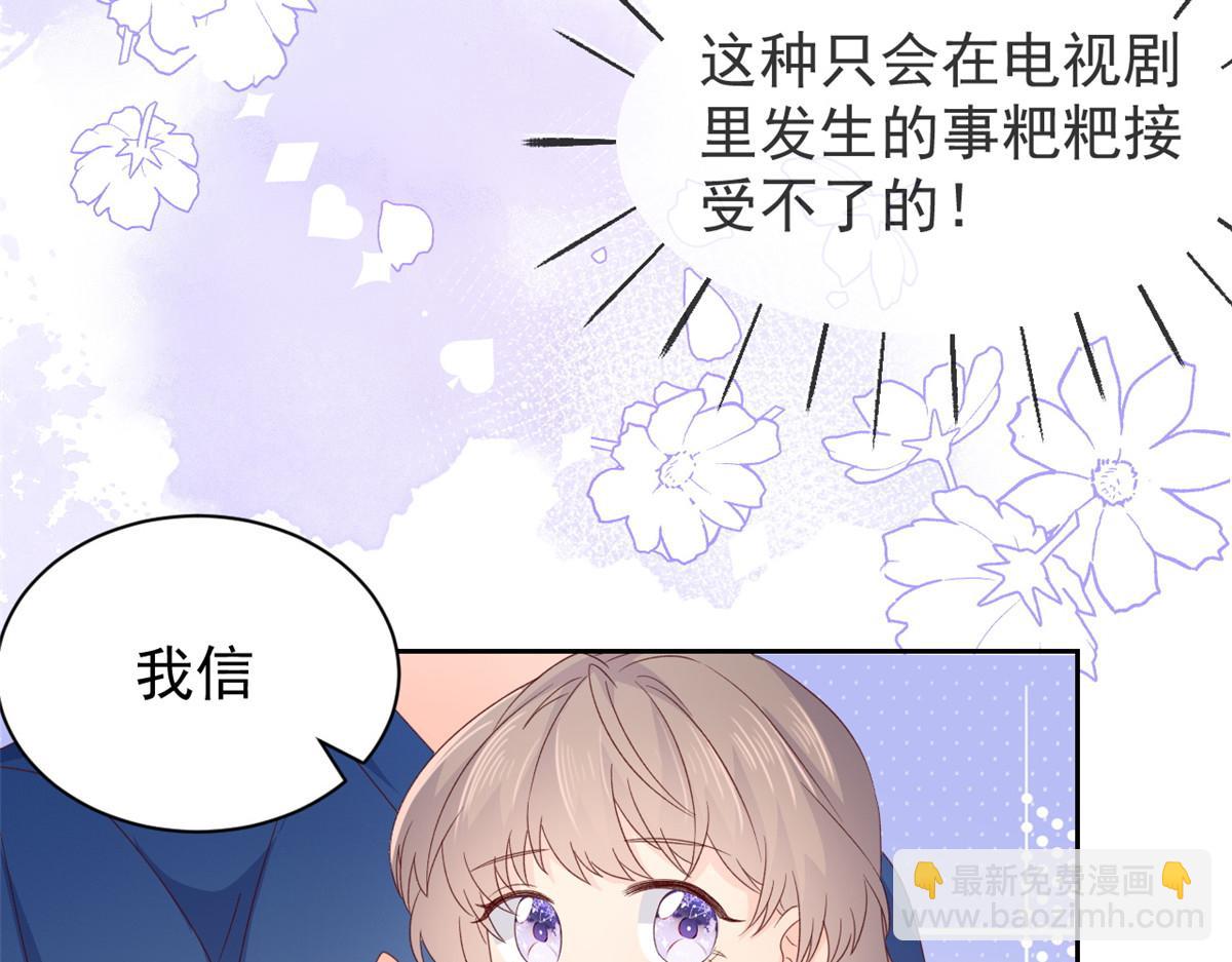 第95话 不打自招65
