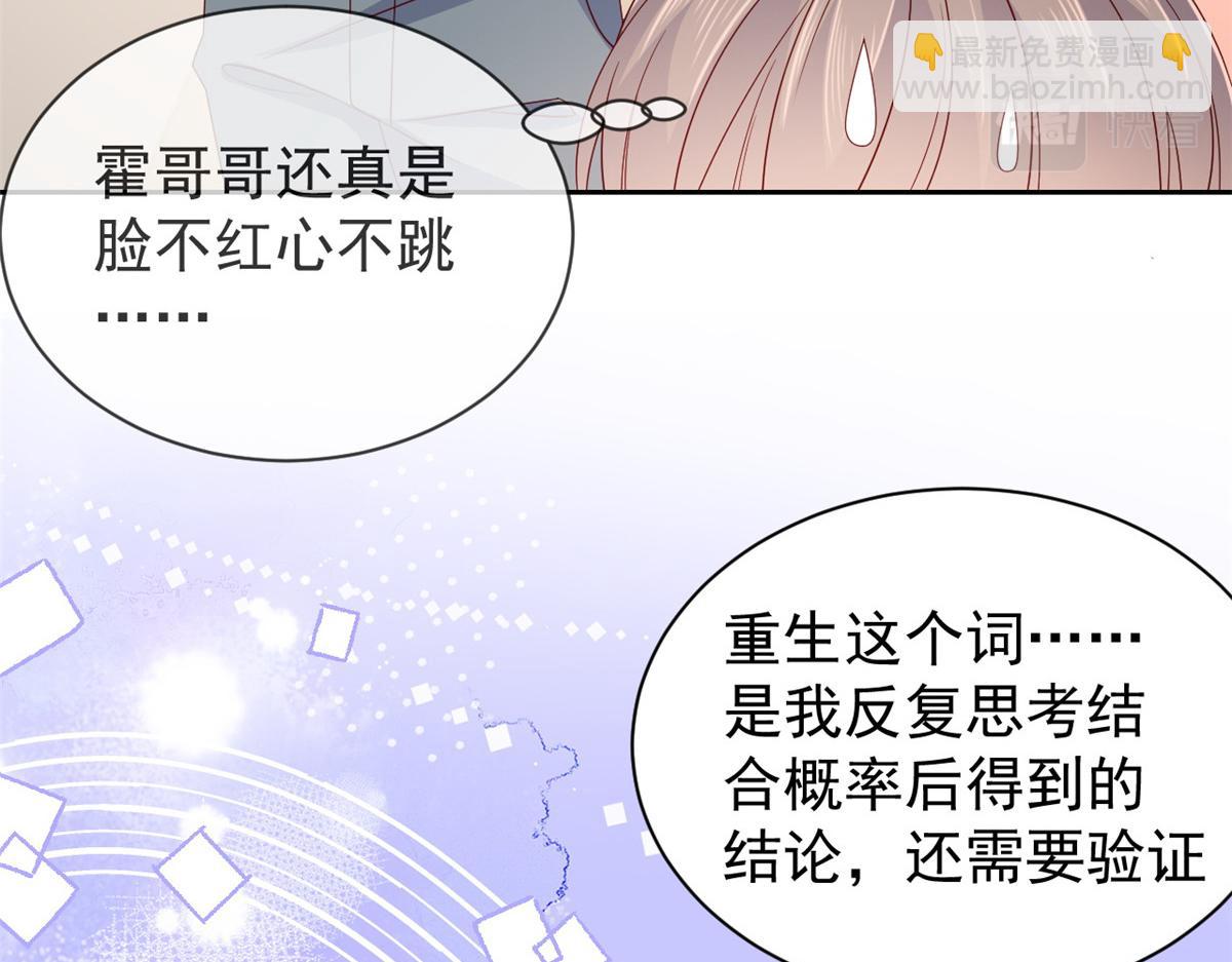 第95话 不打自招88