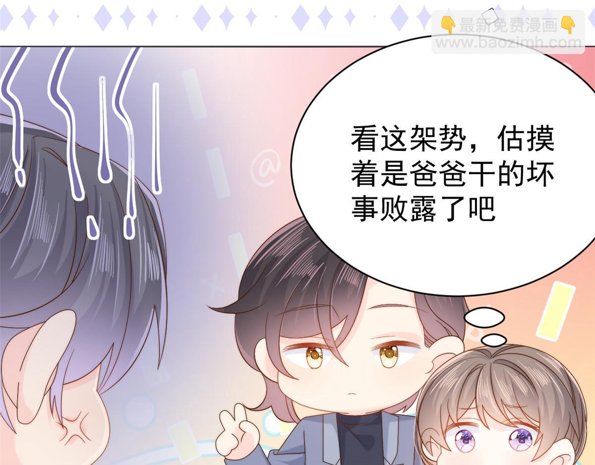 第104话 第二监护人109