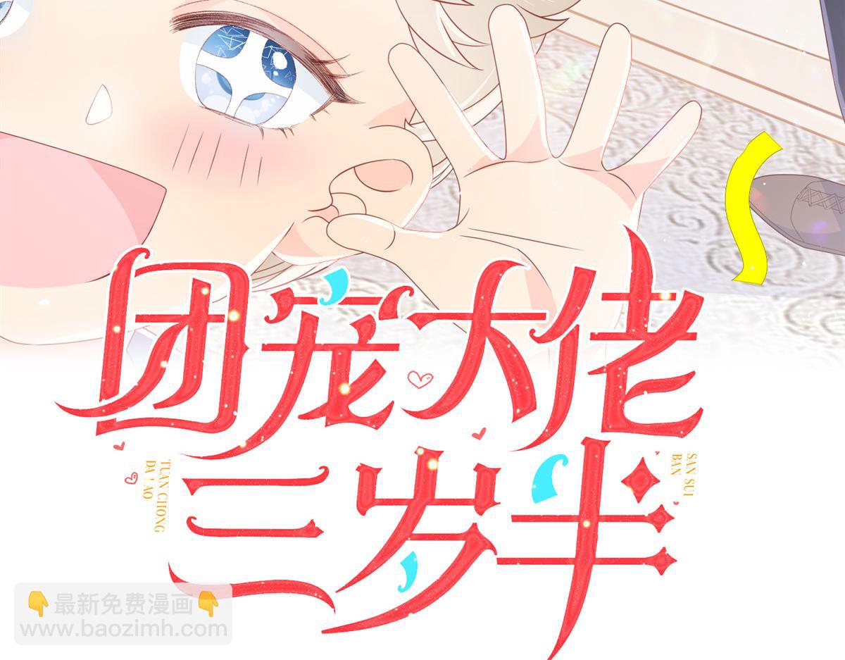第104话 第二监护人2