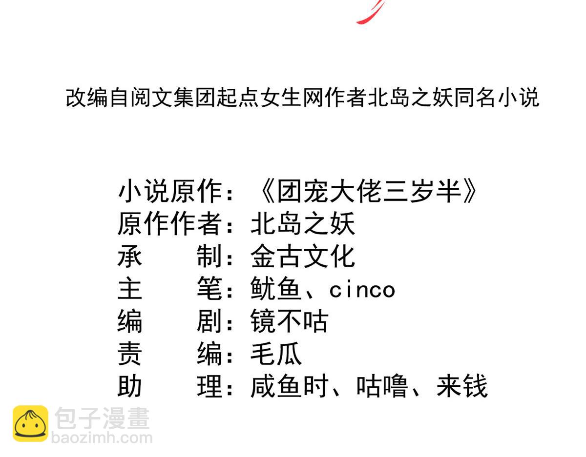 第104话 第二监护人3